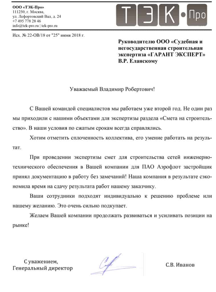 Ваши сотрудники подходят индивидуально к решению проблем. Это очень сильно подкупает