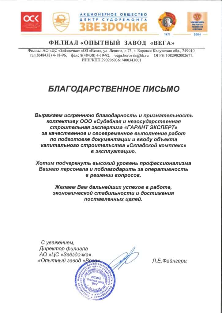 Хотим подчеркнуть высокий уровень профессионализма вашего персонала