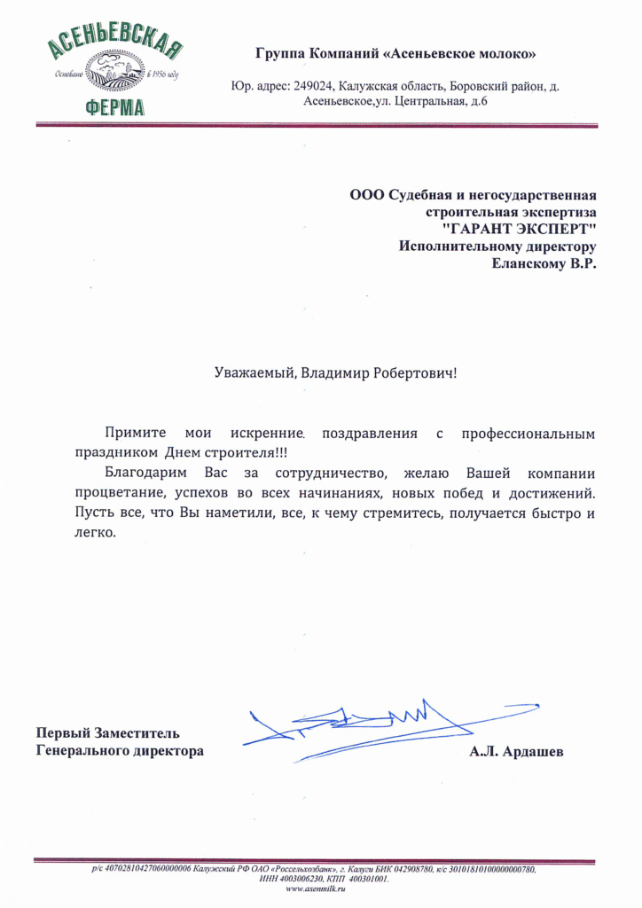 Примите мои искренние поздравления!