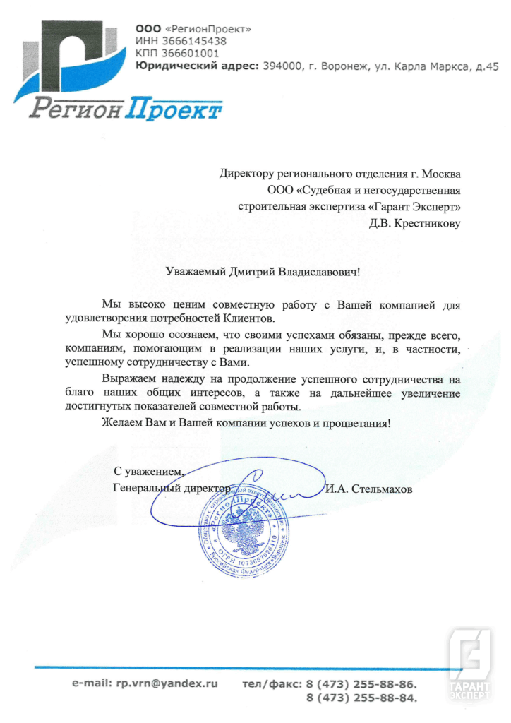 Высоко ценим совместную работу
