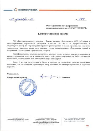 Более 8 лет мы сотрудничаем с Вами и надеемся на дальнейшее развитие партнерских отношений